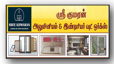 Sivaganga Business Directory