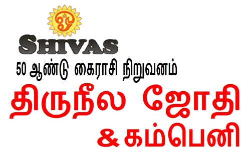 Weighing Scale Supplier in Erode