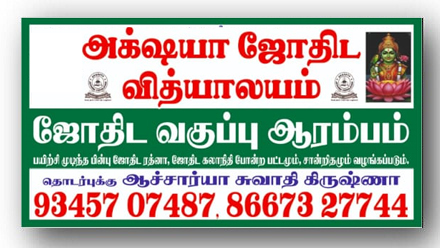 Pollachi Business Directory